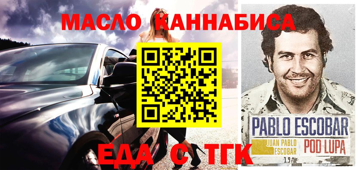 Сегежа  Еда ТГК марихуана  Вход с VPN 