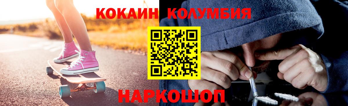 КОКАИН Перу  где найти   Сегежа  Вход с VPN  КОКАИН FishScale 