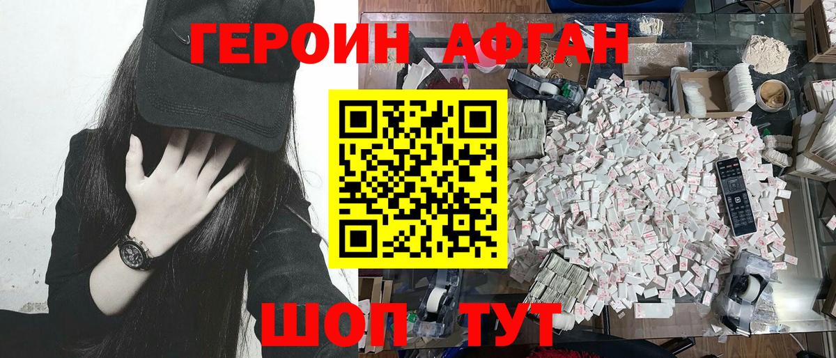 Героин гречка  Вход с VPN  Сегежа 