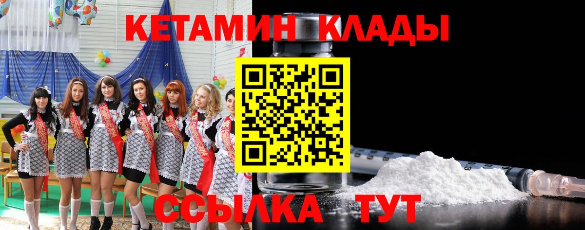 Кетамин ketamine  Кетамин ketamine  hydra маркетплейс  сайты даркнета официальный сайт  Сегежа  Вход с VPN 