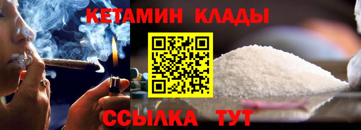 КЕТАМИН VHQ Сегежа