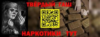 синтетический гашиш Кизилюрт