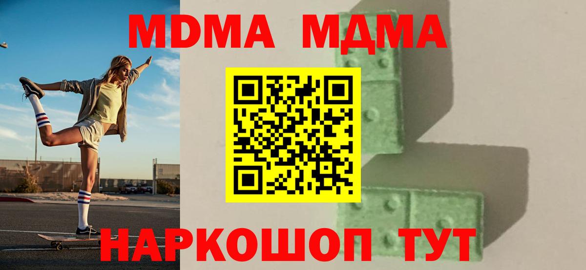 MDMA  МДМА молли  Вход с VPN  Сегежа  МДМА VHQ 