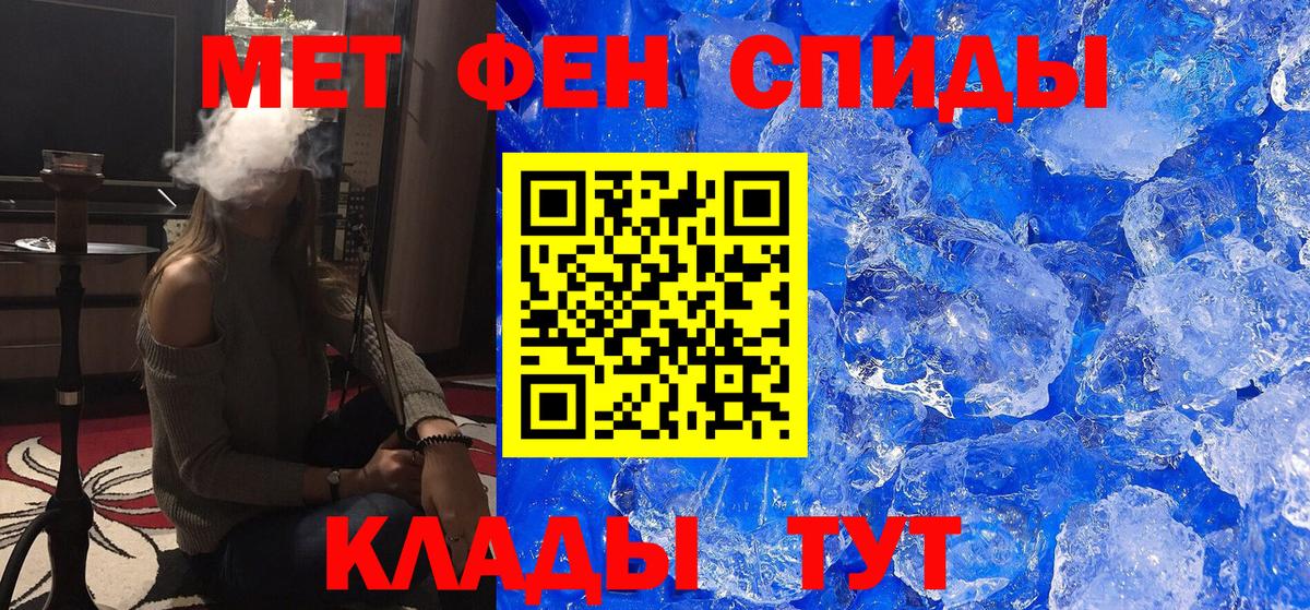 Метамфетамин кристалл  Вход с VPN  Первитин  Метамфетамин кристалл  Сегежа 