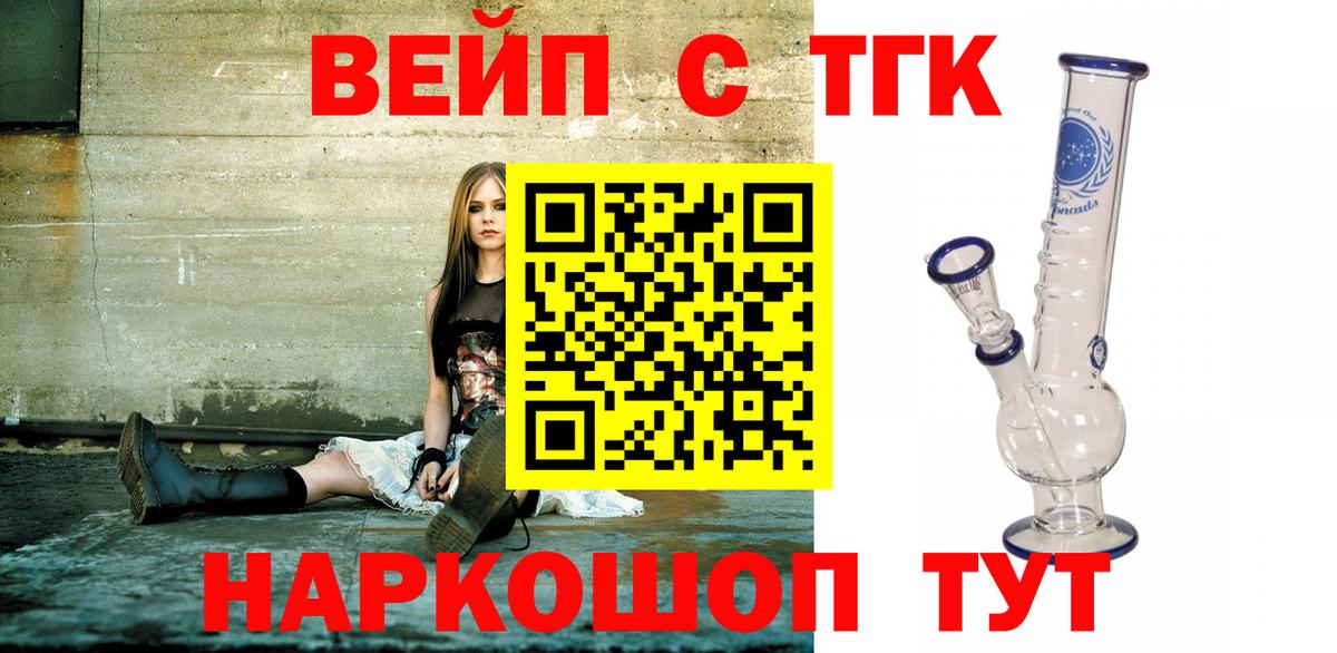 Дистиллят ТГК вейп Сегежа